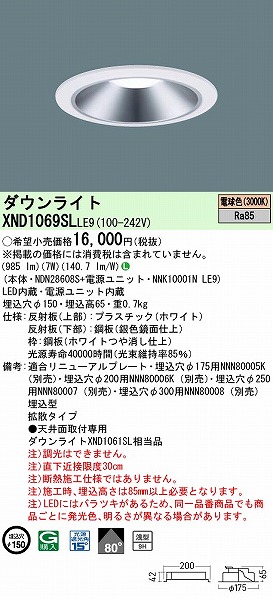 XND1069SLLE9 pi\jbN _ECg Vo[ 150 LED(dF) gU (XND1061SL i)