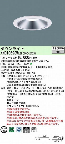 XND1069SWLE9 pi\jbN _ECg Vo[ 150 LED(F) gU (XND1061SW i)