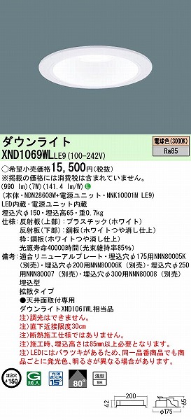 XND1069WLLE9 pi\jbN _ECg zCg 150 LED(dF) gU (XND1061WL i)