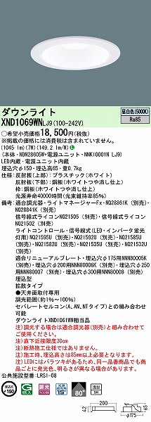 XND1069WNLJ9 pi\jbN _ECg zCg 150 LED F  gU (XND1061WN i)