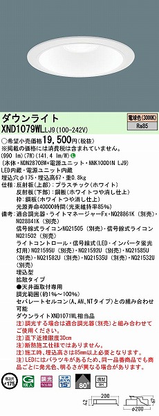 XND1079WLLJ9 pi\jbN _ECg zCg 175 LED dF  gU (XND1071WL i)
