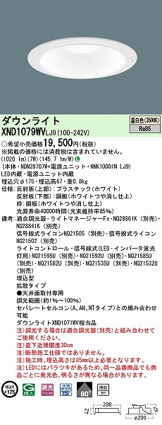 XND1079WVLJ9 pi\jbN _ECg zCg 175 LED F  gU (XND1071WV i)