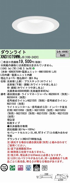 XND1079WWLJ9 pi\jbN _ECg zCg 175 LED F  gU (XND1071WW i)