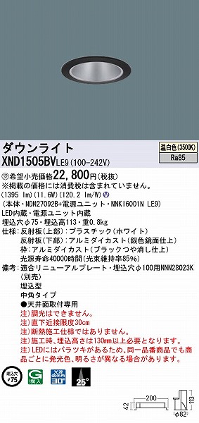 XND1505BVLE9 pi\jbN _ECg ubN 75 LED(F) p