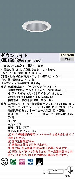 XND1505SVRY9 pi\jbN _ECg Vo[ 75 LED F WiLIA p