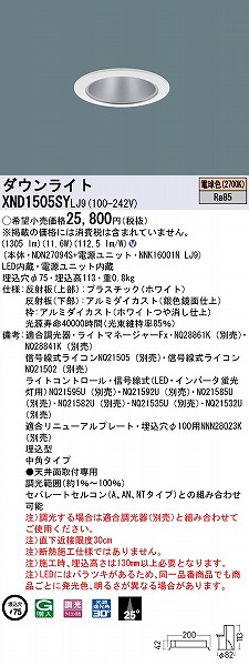 XND1505SYLJ9 pi\jbN _ECg Vo[ 75 LED dF  p