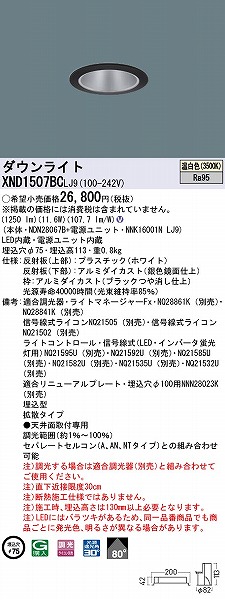 XND1507BCLJ9 pi\jbN _ECg ubN 75 LED F  gU