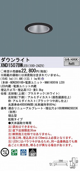 XND1507BWLE9 pi\jbN _ECg ubN 75 LED(F) gU