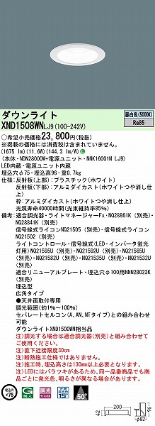 XND1508WNLJ9 pi\jbN _ECg zCg 75 LED F  Lp (XND1500WN i)