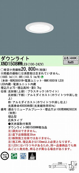 XND1508WWLE9 pi\jbN _ECg zCg 75 LED(F) Lp (XND1500WW i)