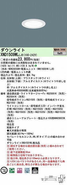 XND1509WLLJ9 pi\jbN _ECg zCg 75 LED dF  gU (XND1501WL i)