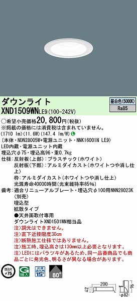 XND1509WNLE9 pi\jbN _ECg zCg 75 LED(F) gU (XND1501WN i)