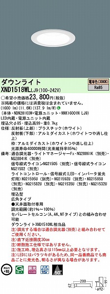 XND1518WLLJ9 pi\jbN _ECg zCg 85 LED dF  Lp (XND1510WL i)