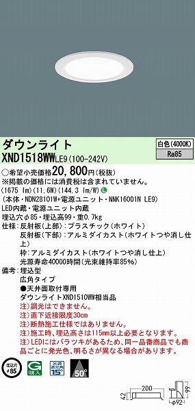 XND1518WWLE9 pi\jbN _ECg zCg 85 LED(F) Lp (XND1510WW i)