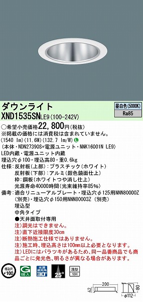 XND1535SNLE9 pi\jbN _ECg Vo[ 100 LED(F) p