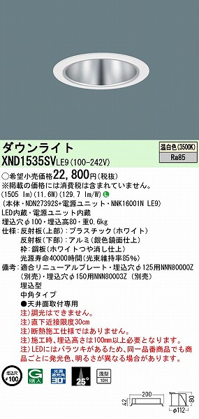 XND1535SVLE9 pi\jbN _ECg Vo[ 100 LED(F) p