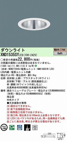 XND1535SYLE9 pi\jbN _ECg Vo[ 100 LED(dF) p
