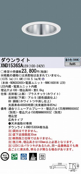 XND1536SALE9 pi\jbN _ECg Vo[ 100 LED(F) Lp (XND1530SA i)