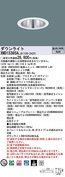XND1536SALJ9 pi\jbN _ECg Vo[ 100 LED F  Lp (XND1530SA i)