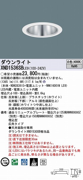 XND1536SBLE9 pi\jbN _ECg Vo[ 100 LED(F) Lp (XND1530SB i)