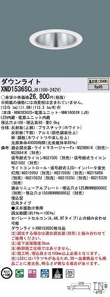XND1536SCLJ9 pi\jbN _ECg Vo[ 100 LED F  Lp (XND1530SC i)