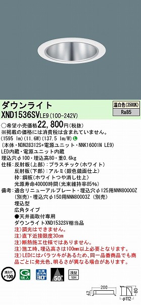 XND1536SVLE9 pi\jbN _ECg Vo[ 100 LED(F) Lp (XND1532SV i)