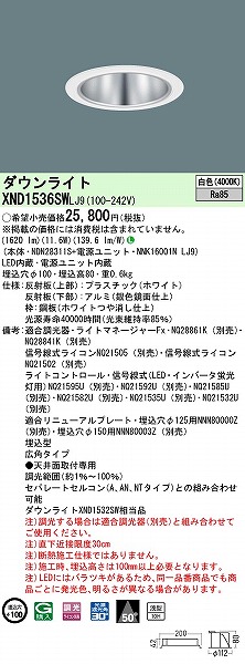 XND1536SWLJ9 pi\jbN _ECg Vo[ 100 LED F  Lp (XND1532SW i)