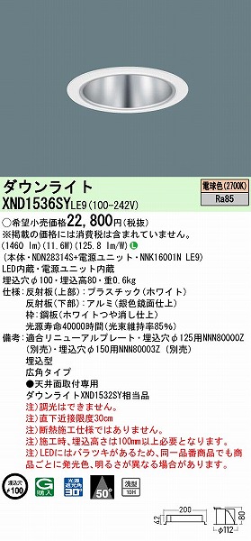 XND1536SYLE9 pi\jbN _ECg Vo[ 100 LED(dF) Lp (XND1532SY i)