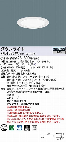 XND1536WALE9 pi\jbN _ECg zCg 100 LED(F) Lp (XND1530WA i)