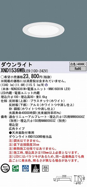XND1536WBLE9 pi\jbN _ECg zCg 100 LED(F) Lp (XND1530WB i)