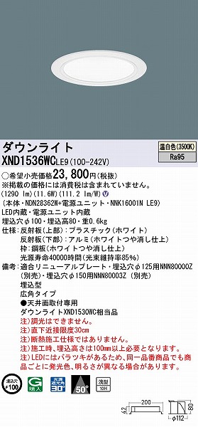 XND1536WCLE9 pi\jbN _ECg zCg 100 LED(F) Lp (XND1530WC i)