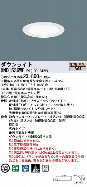 XND1536WELE9 pi\jbN _ECg zCg 100 LED(dF) Lp (XND1530WE i)