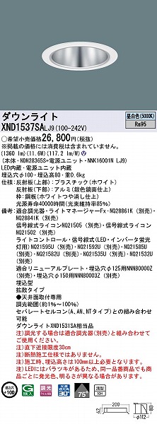 XND1537SALJ9 pi\jbN _ECg Vo[ 100 LED F  gU (XND1531SA i)