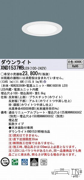 XND1537WBLE9 pi\jbN _ECg zCg 100 LED(F) gU (XND1531WB i)
