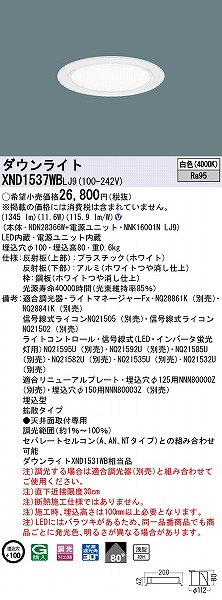 XND1537WBLJ9 pi\jbN _ECg zCg 100 LED F  gU (XND1531WB i)