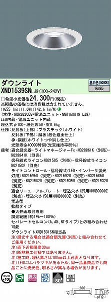 XND1539SNLJ9 pi\jbN _ECg Vo[ 100 LED F  gU (XND1531SN i)