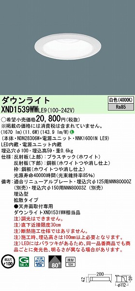 XND1539WWLE9 pi\jbN _ECg zCg 100 LED(F) gU (XND1531WW i)