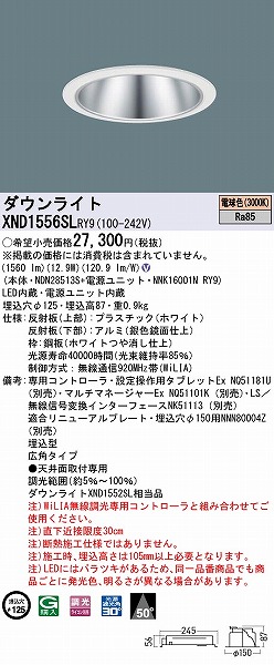 XND1556SLRY9 pi\jbN _ECg Vo[ 125 LED dF WiLIA Lp (XND1552SL i)
