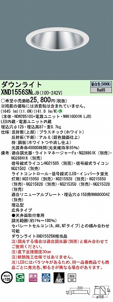 XND1556SNLJ9 pi\jbN _ECg Vo[ 125 LED F  Lp (XND1552SN i)