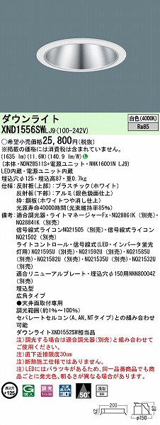 XND1556SWLJ9 pi\jbN _ECg Vo[ 125 LED F  Lp (XND1552SW i)