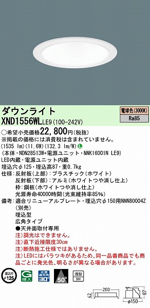 XND1556WLLE9 pi\jbN _ECg zCg 125 LED(dF) Lp