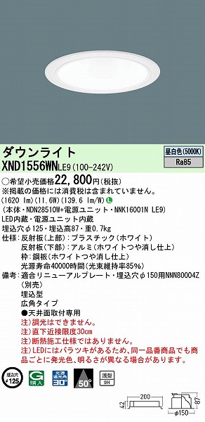 XND1556WNLE9 pi\jbN _ECg zCg 125 LED(F) Lp