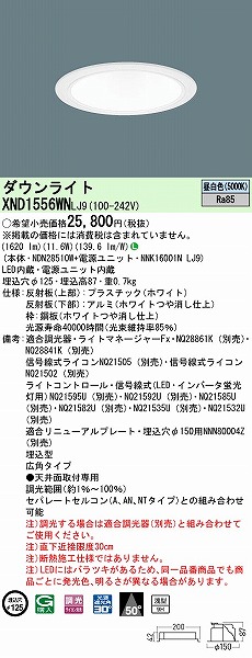 XND1556WNLJ9 pi\jbN _ECg zCg 125 LED F  Lp