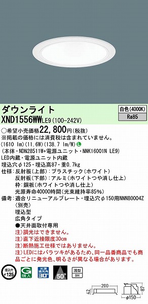 XND1556WWLE9 pi\jbN _ECg zCg 125 LED(F) Lp