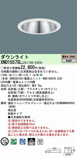 XND1557SLLE9 pi\jbN _ECg Vo[ 125 LED(dF) gU
