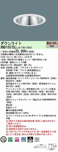 XND1557SLLJ9 pi\jbN _ECg Vo[ 125 LED dF  gU