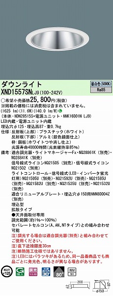 XND1557SNLJ9 pi\jbN _ECg Vo[ 125 LED F  gU