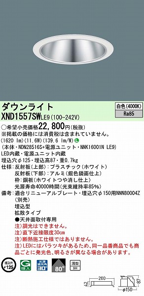 XND1557SWLE9 pi\jbN _ECg Vo[ 125 LED(F) gU