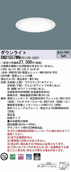 XND1557WNRY9 pi\jbN _ECg zCg 125 LED F WiLIA gU (XND1553WN i)