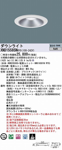 XND1558SNRY9 pi\jbN _ECg Vo[ 125 LED F WiLIA Lp (XND1550SN i)